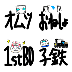 [LINE絵文字] てがき絵文字子育て(ベビー編)の画像