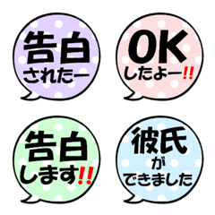 Line絵文字 なんか可愛い吹き出し絵文字 恋愛 40種類 1円 Line絵文字 なんか可愛い吹き出し絵文字 恋愛 40種類 1円