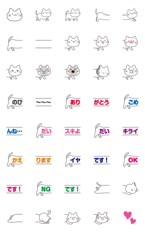 [LINE絵文字]のび〜るメッセージにゃんこ【絵文字】の画像一覧