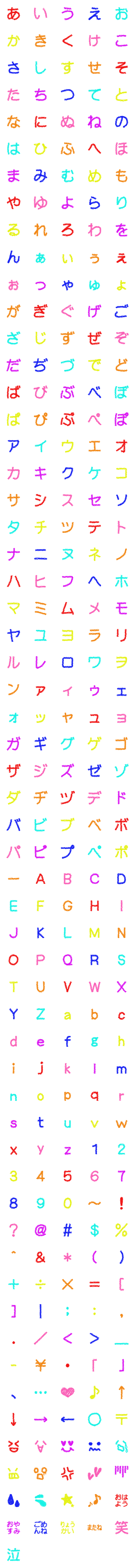 [LINE絵文字]くれよんデコ文字の画像一覧