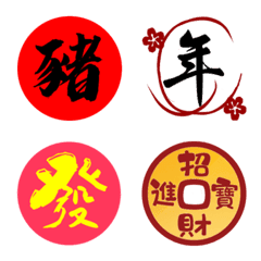 [LINE絵文字] It can be used every  Chinese yearの画像