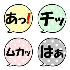 [LINE絵文字] なんか可愛い吹き出し絵文字(つぶやき)の画像