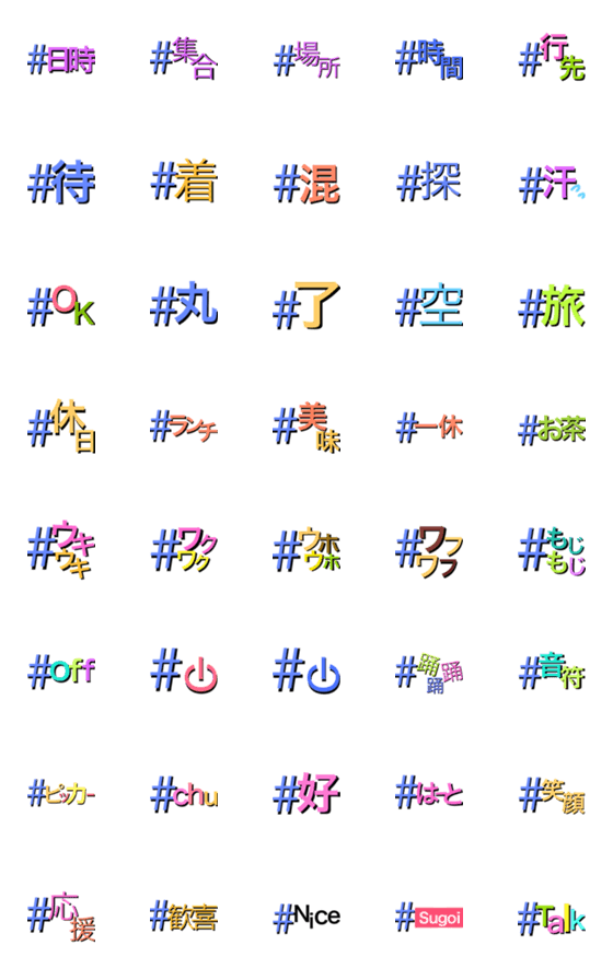 [LINE絵文字]ハッシュのタグ之助 2の画像一覧