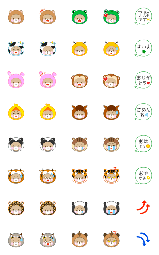[LINE絵文字]Baby baby bearの画像一覧
