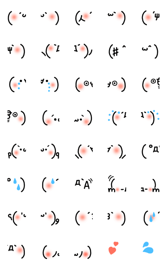 [LINE絵文字]顔文字絵文字の画像一覧