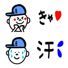 [LINE絵文字] 丸顔 no ぼーちゃん☺︎の画像