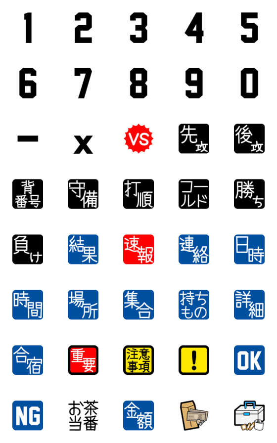 [LINE絵文字]野球で使えそうな絵文字2の画像一覧