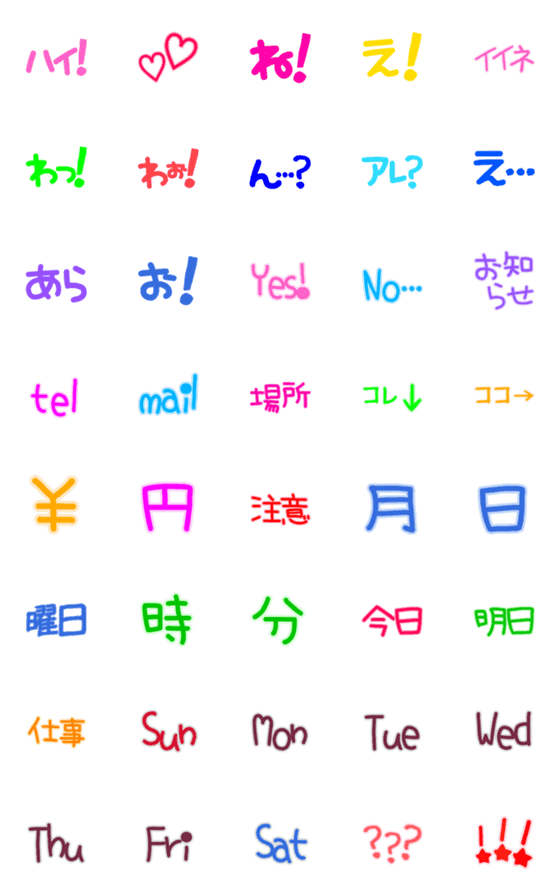 [LINE絵文字]文字の絵文字2の画像一覧