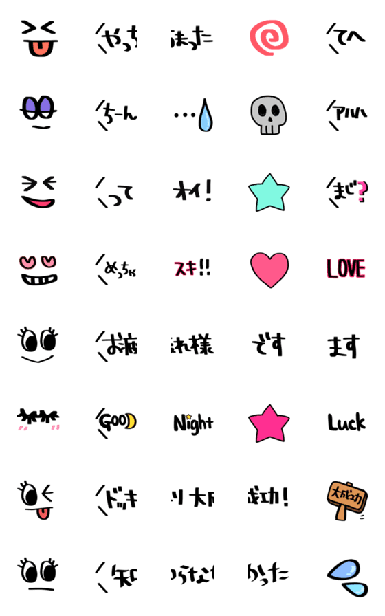 [LINE絵文字]使える♡気持ちが伝わる絵文字【PART1】の画像一覧