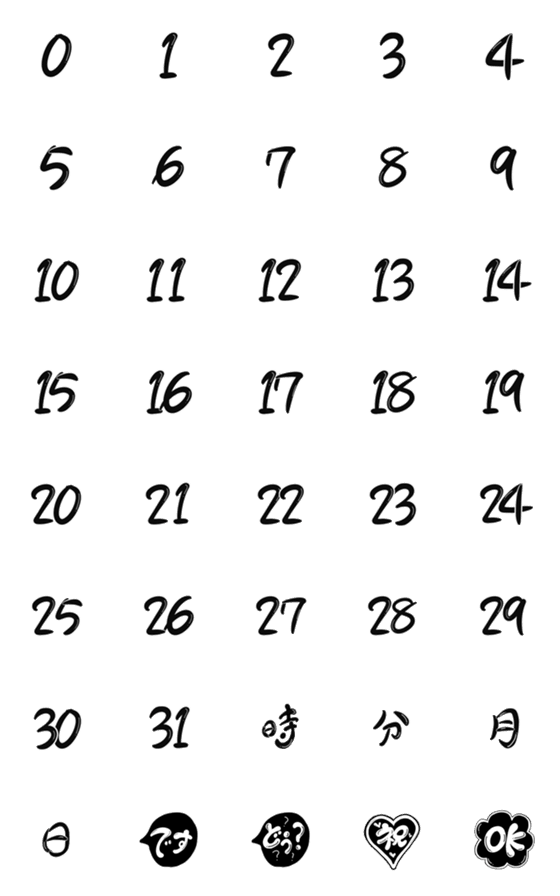 [LINE絵文字]日程のお知らせに便利な目立つ数字の絵文字の画像一覧