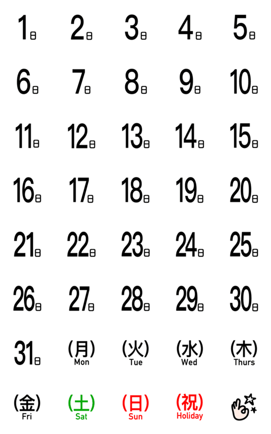 [LINE絵文字]【1日～31日】シンプルに日付指定できる！の画像一覧
