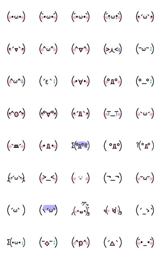 [LINE絵文字]使える！かわいい顔文字！！の画像一覧