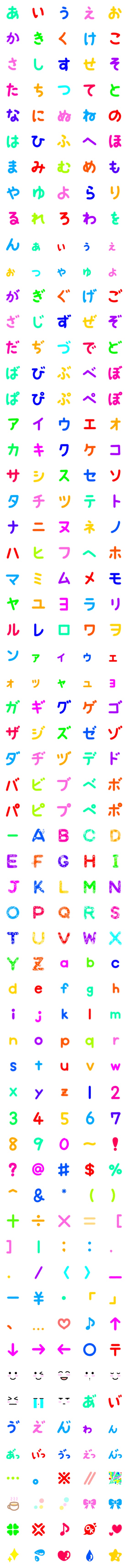 [LINE絵文字]手描きのカラフルなデコ文字ですの画像一覧