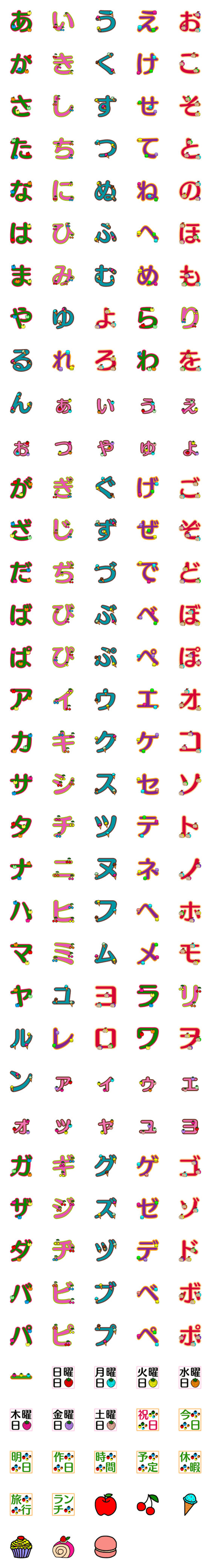 [LINE絵文字]おいしそうな色の絵文字の画像一覧