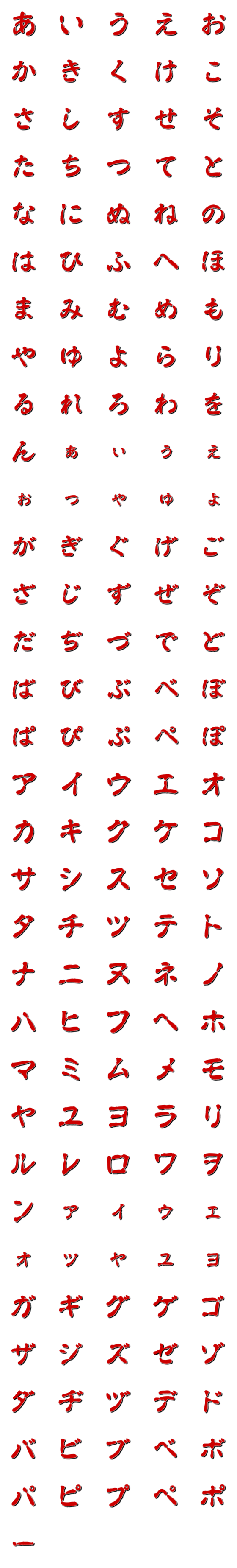 [LINE絵文字]血文字風デコ文字の画像一覧