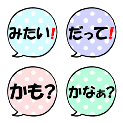 [LINE絵文字] なんか可愛い吹き出し絵文字(語尾)の画像