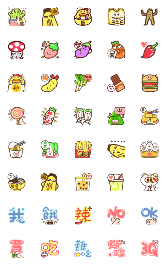 [LINE絵文字]cute food expression stickersの画像一覧
