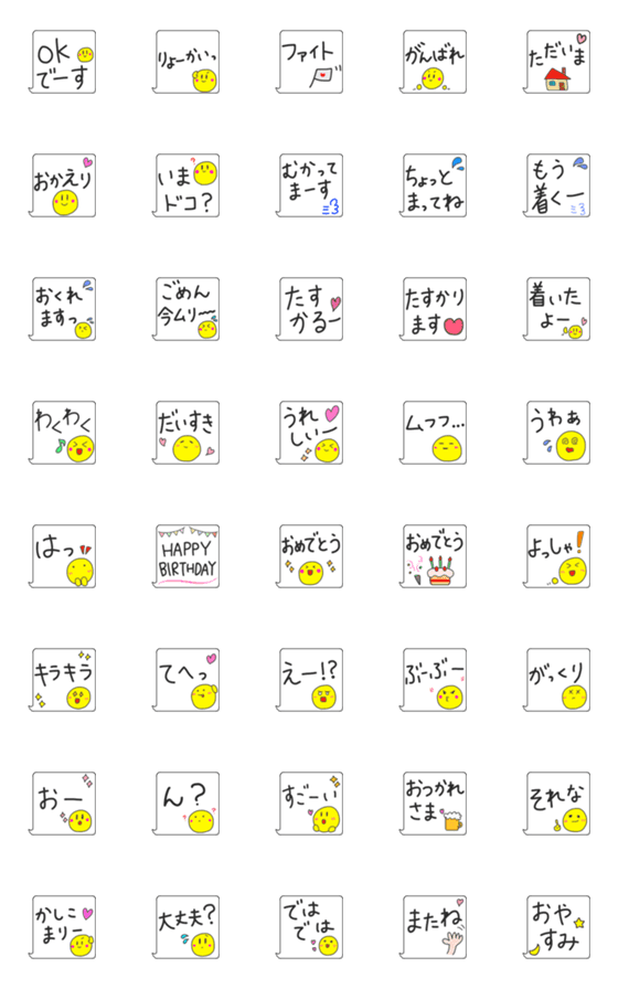 [LINE絵文字]使いやすいふきだし絵文字☆part2の画像一覧