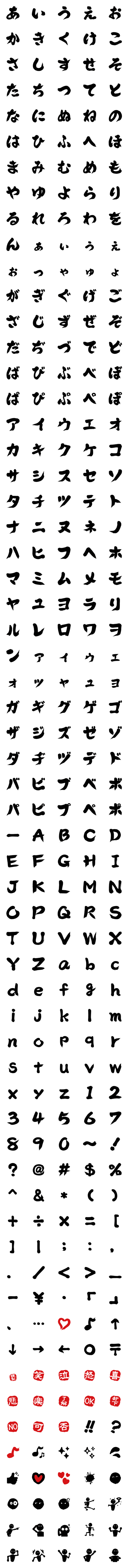 [LINE絵文字]筆文字で伝えよう ！！！！ 絵文字フルセット！！の画像一覧