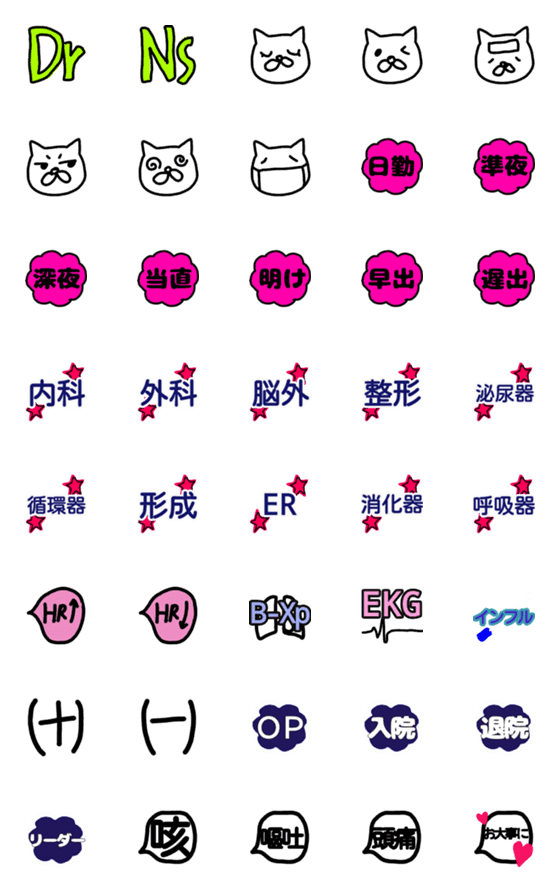 [LINE絵文字]看護師 絵文字★の画像一覧