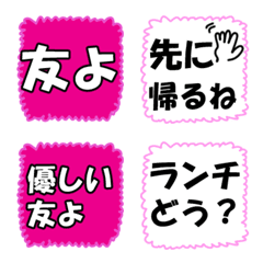 [LINE絵文字] 友達用即レス絵文字の画像