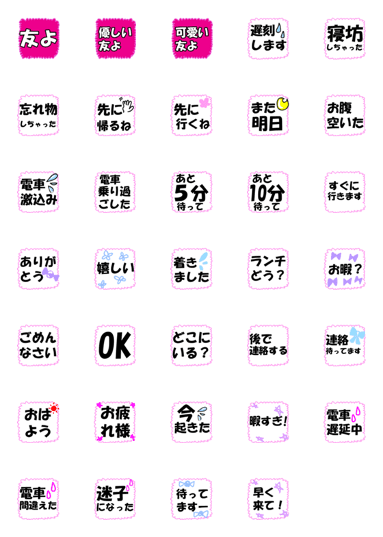 [LINE絵文字]友達用即レス絵文字の画像一覧