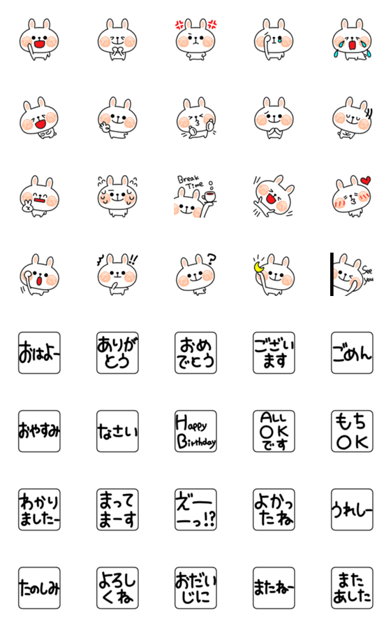 [LINE絵文字]白うさぎの役に立つ毎日基本パックの画像一覧