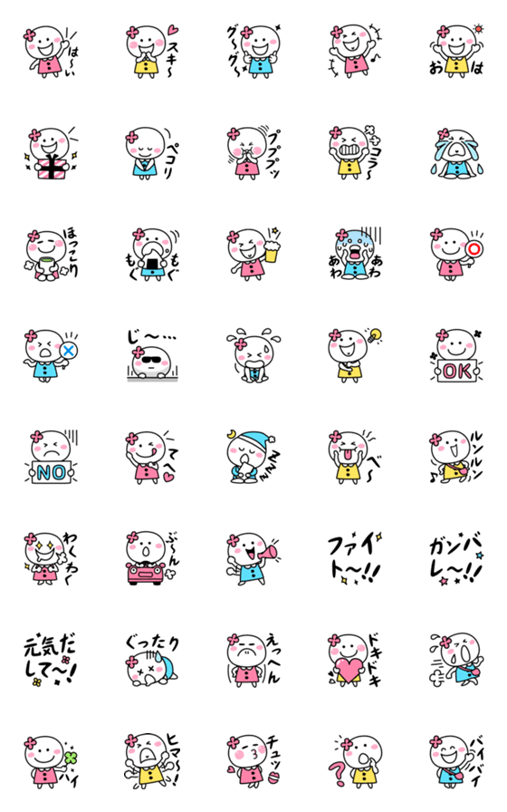 [LINE絵文字]まんまるスマイルのカワイイ絵文字の画像一覧