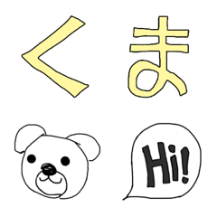 [LINE絵文字] かなカナくまーるの画像