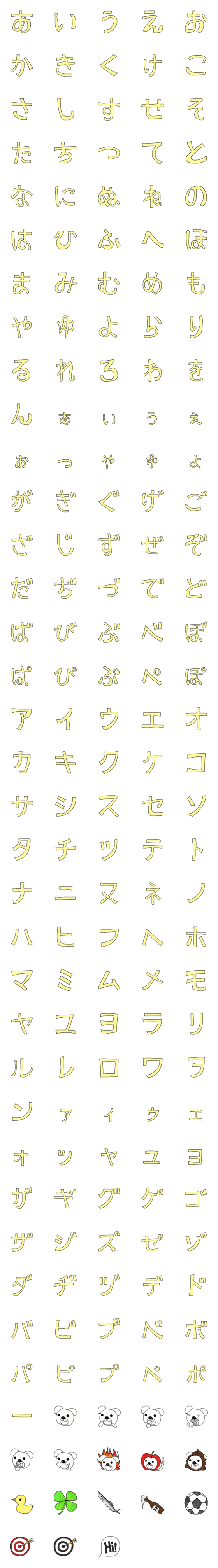 [LINE絵文字]かなカナくまーるの画像一覧