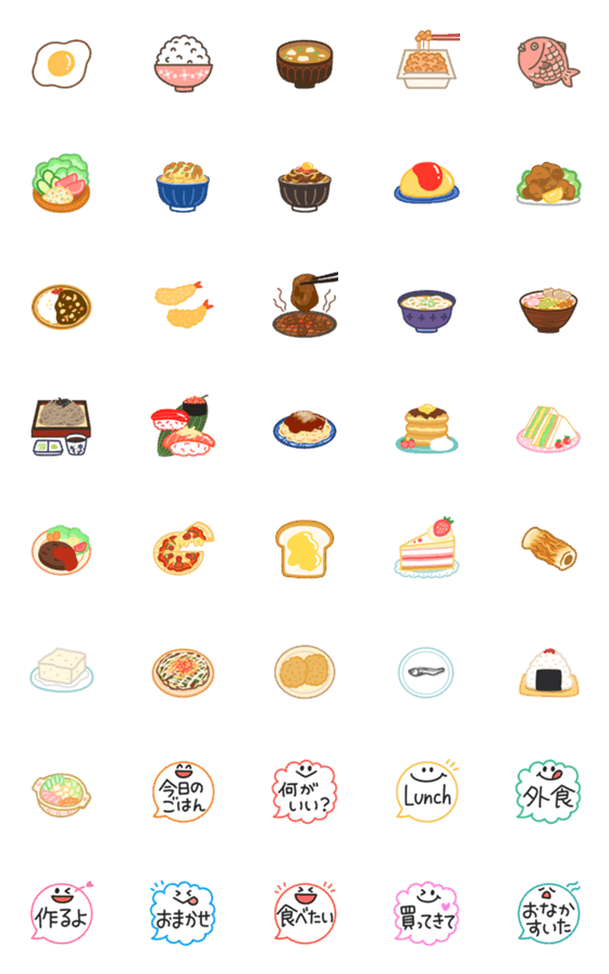 [LINE絵文字]毎日絵文字 ごはんの画像一覧