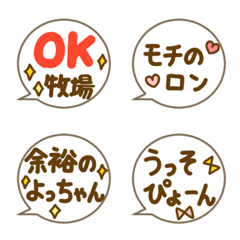 [LINE絵文字] ずっと使える☆死語ふきだしの画像