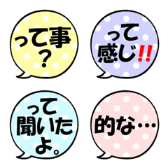 [LINE絵文字] なんか可愛い吹き出し絵文字(語尾2)の画像