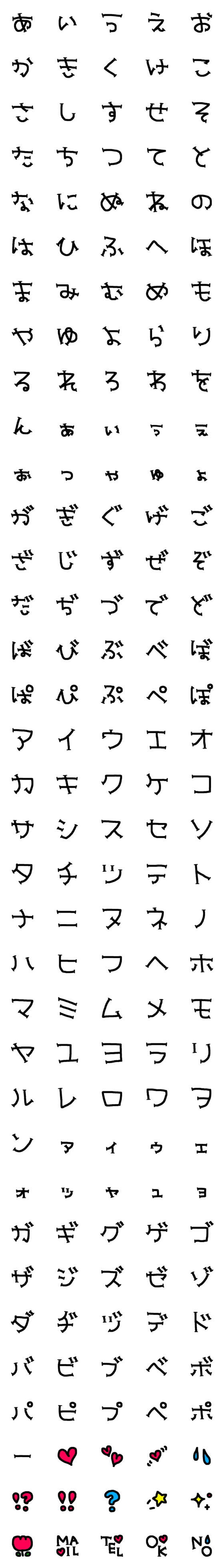 [LINE絵文字]シンプルでかわいい文字★の画像一覧