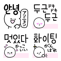 [LINE絵文字] 韓国語と日本語とハングル6/デコや絵文字の画像