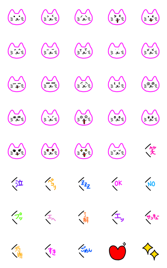 [LINE絵文字]ゆるかわ♪シンプルねこちゃんの画像一覧