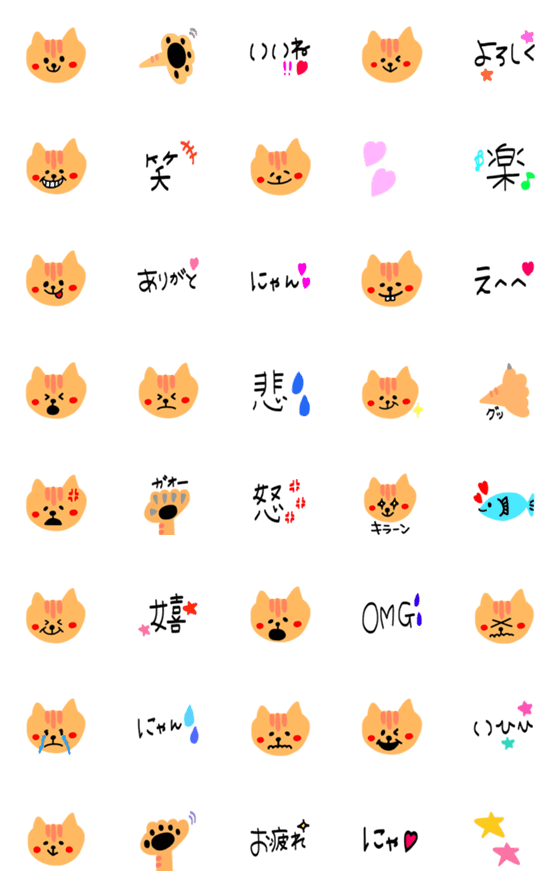 [LINE絵文字]ありがと にゃんฅ(>ω<*ฅ)♥︎の画像一覧