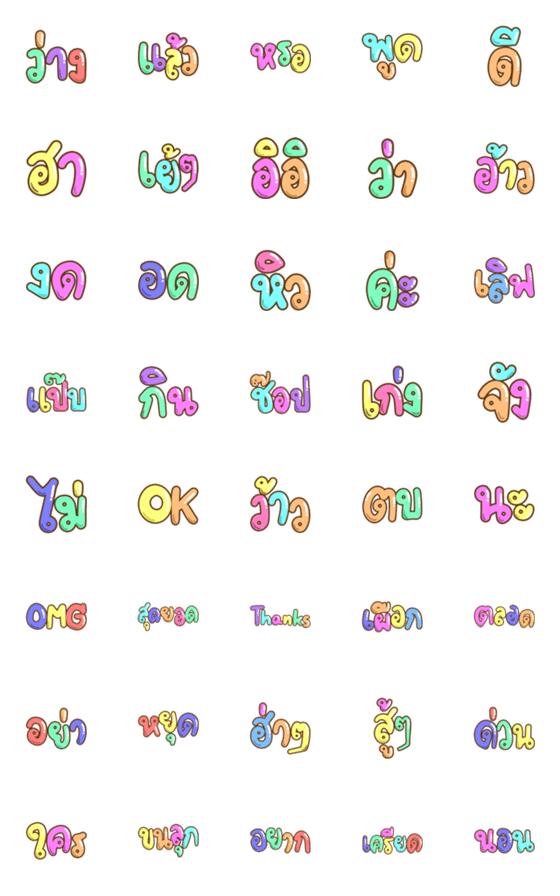 [LINE絵文字]Cute Fonts Emojiの画像一覧