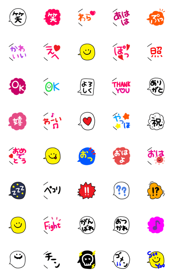 [LINE絵文字]色々な吹き出し絵文字パックの画像一覧