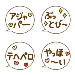 [LINE絵文字] ずっと使える☆死語ふきだし 2の画像