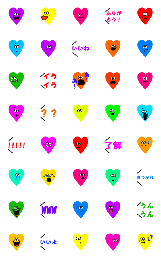 [LINE絵文字]ハートだらけ！ポップでカラフル♡の画像一覧