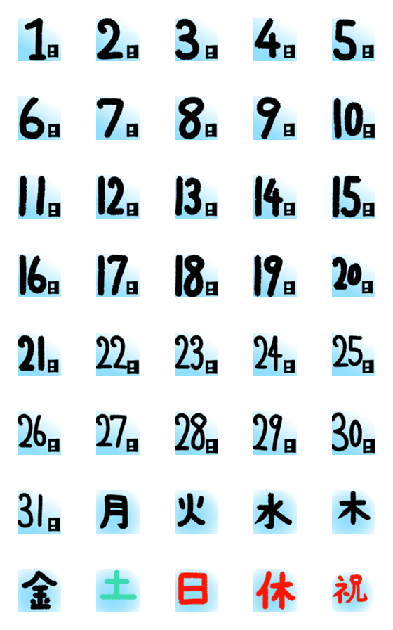 [LINE絵文字]㊗️ずっと使えるカレンダー絵文字㊗️の画像一覧