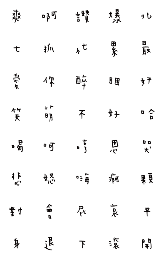 [LINE絵文字]Handwritten practical text stickersの画像一覧