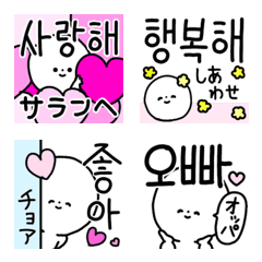 [LINE絵文字] 韓国語と日本語とハングル7/デコや絵文字の画像