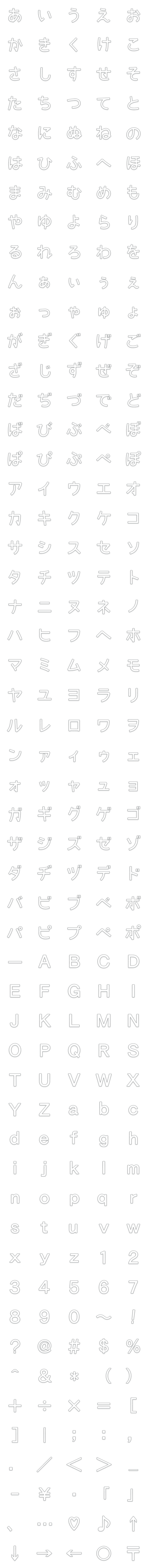 [LINE絵文字]不思議な透明絵文字の画像一覧