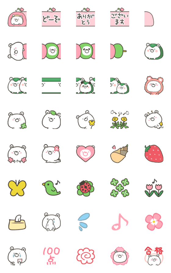 [LINE絵文字]春のよいこくま絵文字の画像一覧