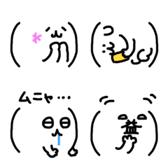 [LINE絵文字] 喜怒哀楽顔文字（キモいのと可愛いの）の画像