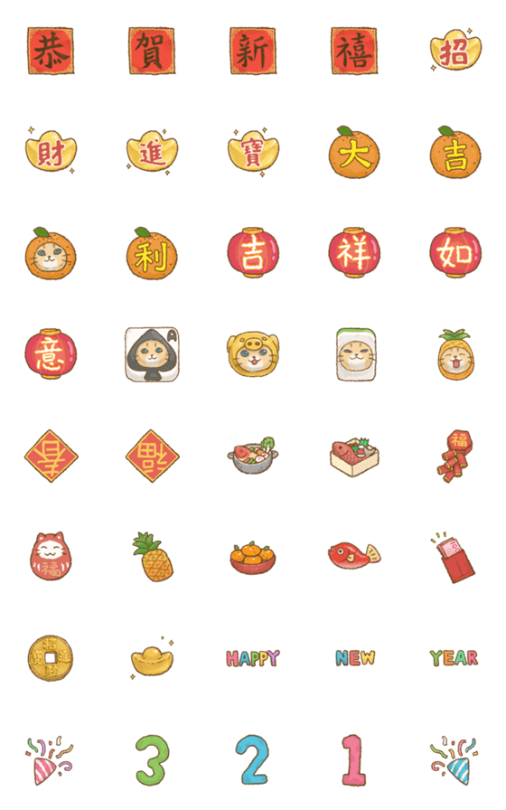 [LINE絵文字]New Year's Vacations Emojiの画像一覧