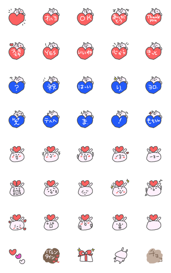 [LINE絵文字]はーといっぱいラブラブウサギの画像一覧