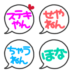 [LINE絵文字] 関西弁のふきだし絵文字の画像